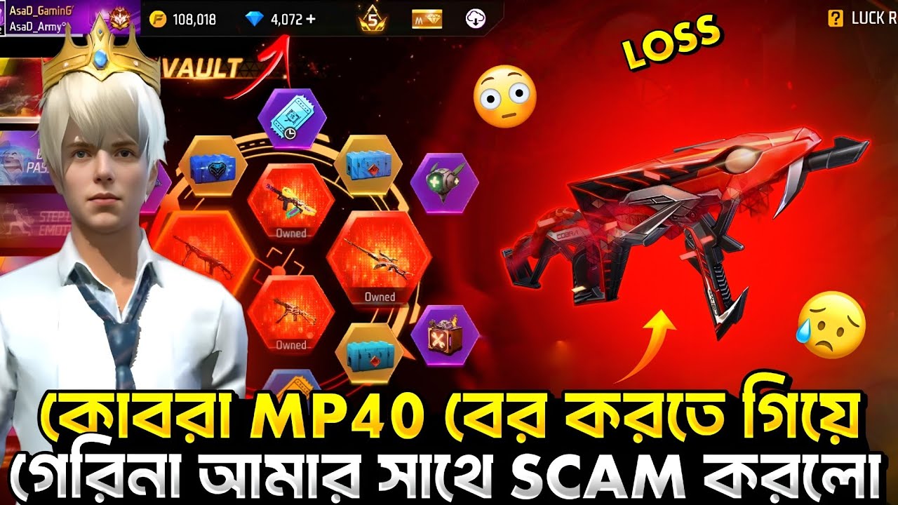 ভয়ানক COBRA MP40 বাহির করতে গিয়ে গেরিনা আমার সাথে SCAM করলো 🥹 UNLOCK COBRA MP40 - Garena Free Fire