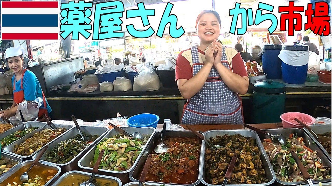 【久しぶり】バーンドゥーの薬局に薬を買いに行き帰りに市場で何と懐かしい女性に会いました