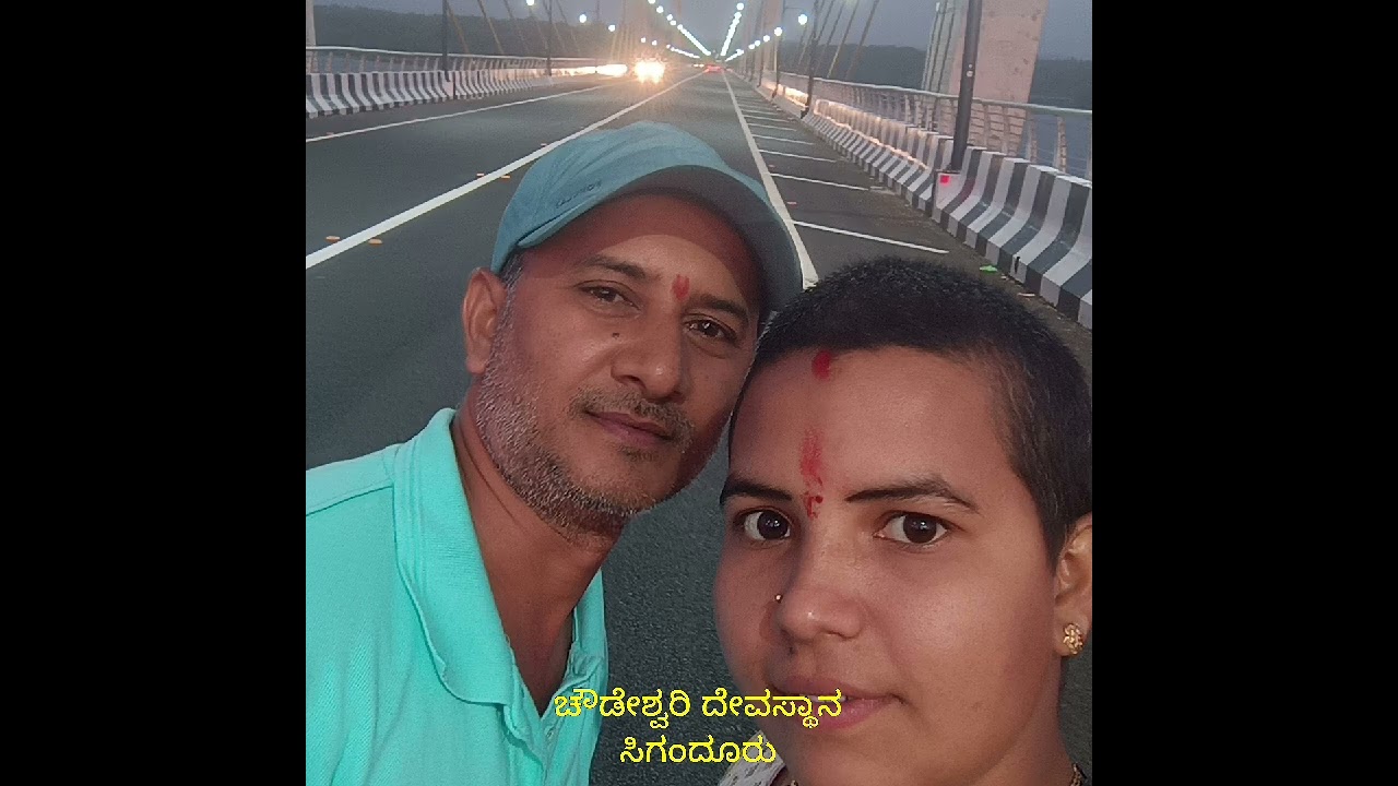  ಸಿಗಂದೂರು  ಚೌಡೇಶ್ವರಿ ದೇವಸ್ಥಾನ  2025.