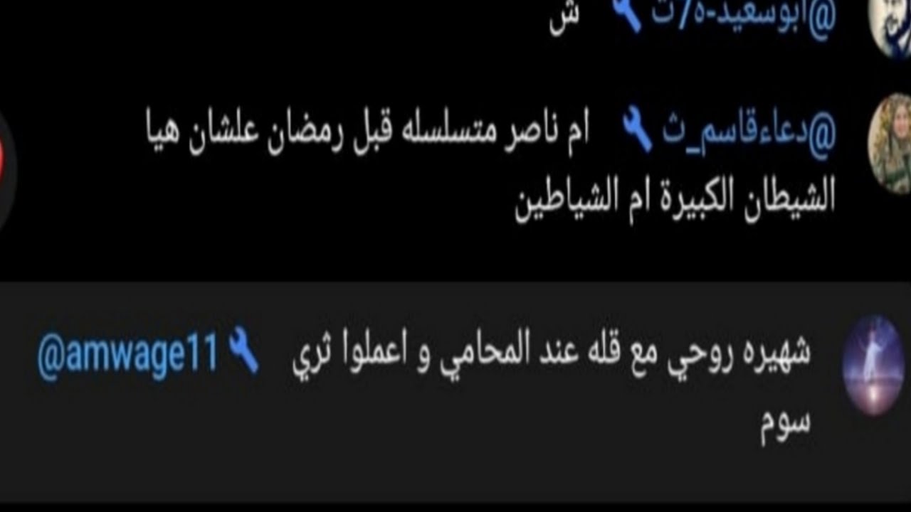 أم فالح تعالي اقولك بالادب