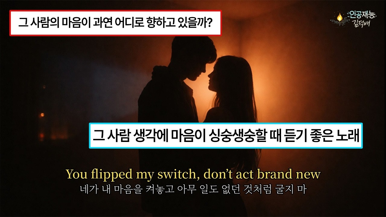 나 말고 자꾸 어딜보는거야? [Lovewitch🎃](SZA style PBR&B, Alternative R&B) Lyrics video