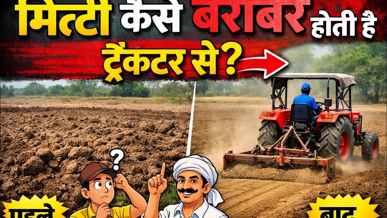 Mitti kaise Barabar Hoti h| #trendingvideo #viral