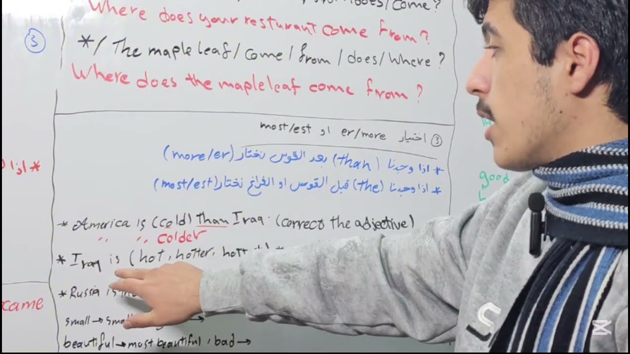 انجليزي الاول متوسط/اليونت الخامس/الدرس الخامس/المقارنة و المفاضله comparative and superlative 