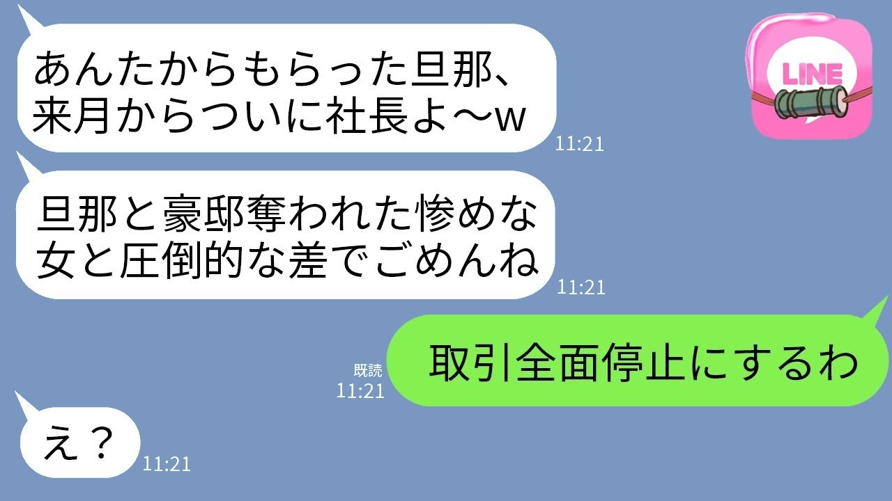 3年前に豪邸と夫を奪われた私が仕返し！元親友＆略奪男へ3年越しの復讐、衝撃の結末