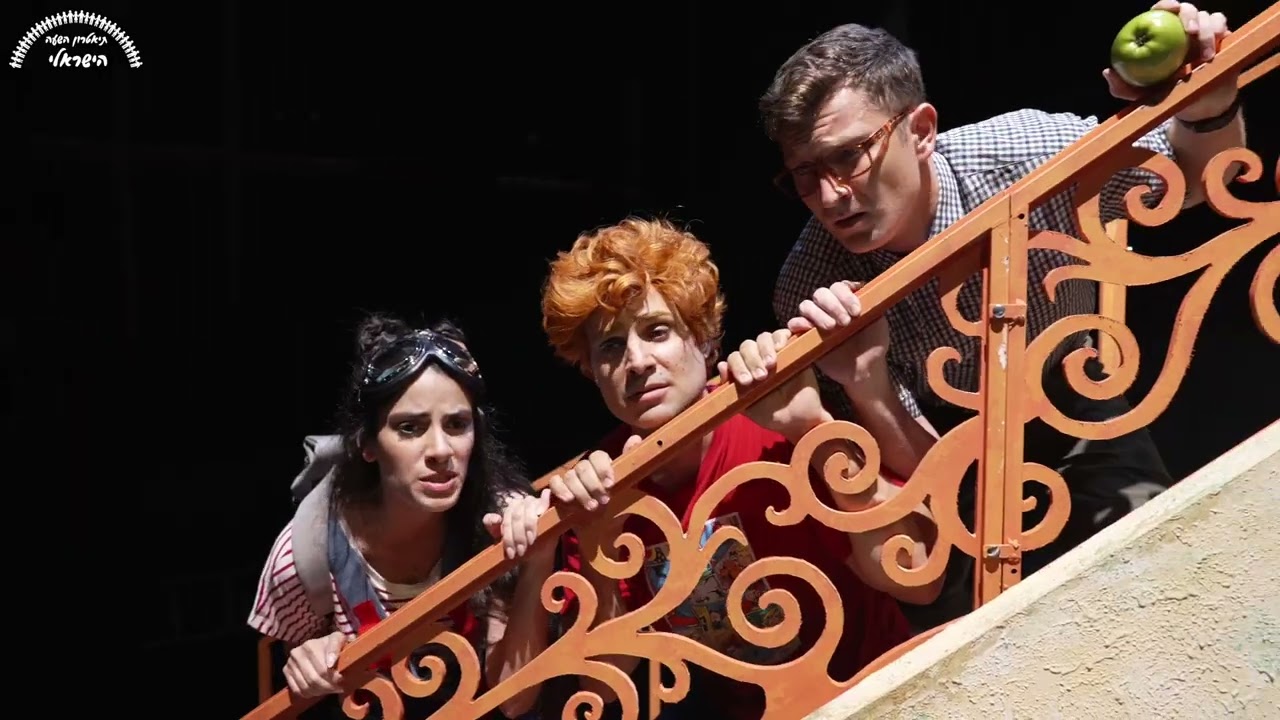 ג׳ינג׳י - תיאטרון השעה הישראלי - טריילר