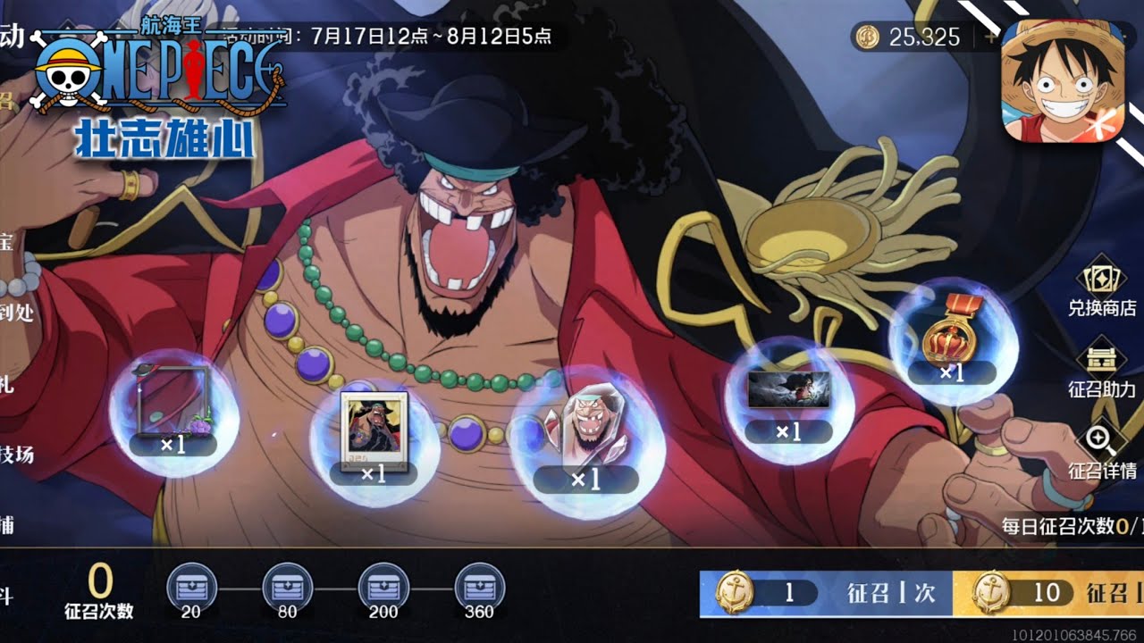 SUMMON GACHA MARSHALL D. TEACH 