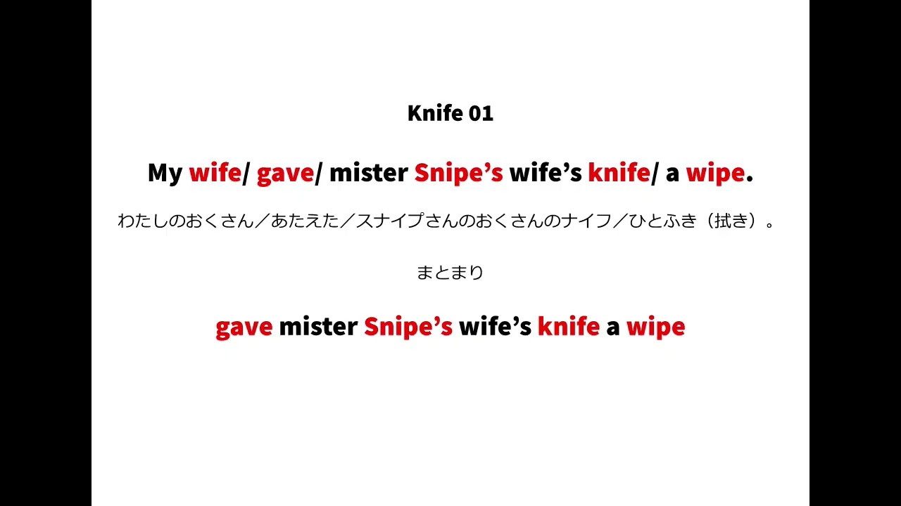 英語よみきかせリズミクス knife 01