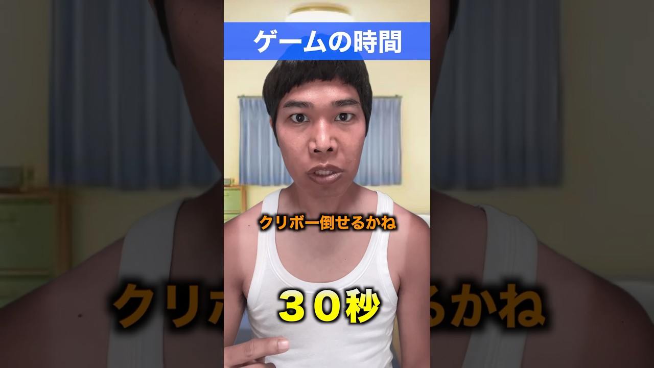色んなゲームの時間