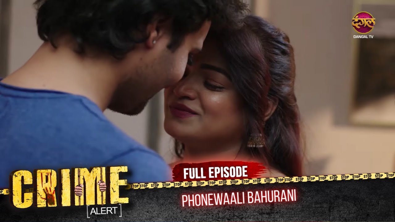 Hot Bahurani Ka Dark Secret! Phone Se Shuru, Qatl Pe Khatam | Crime Alert New Season