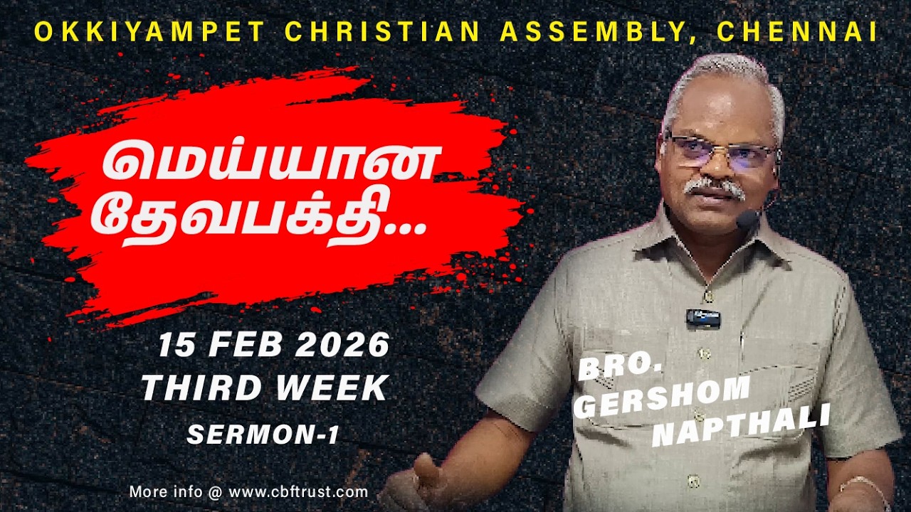 மெய்யான தேவபக்தி | Feb 3rd Sunday -2026 | Sermon 1 | Bro.Gershom Napthali