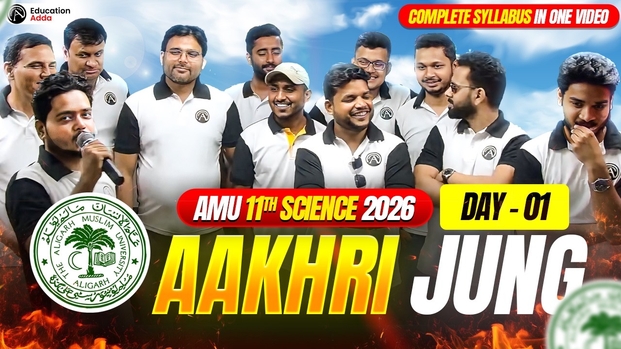 Complete Syllabus in One Session (Day 01) - AMU 11th Science & Diploma Entrance Exam 2026