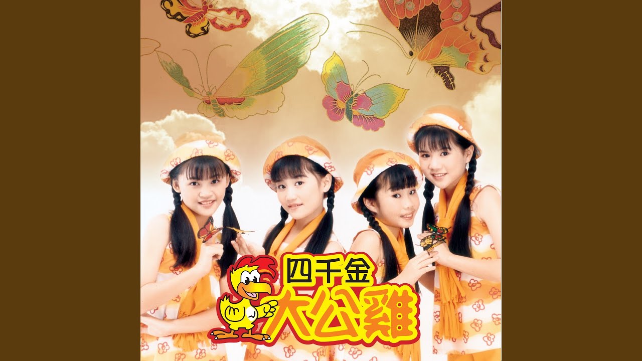 花蝴蝶