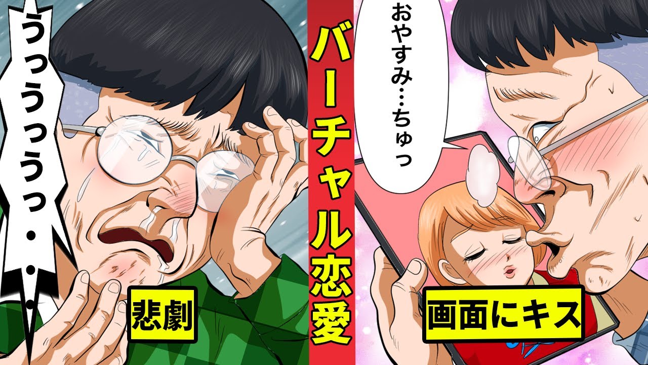 バーチャル恋愛…AIと愛を誓う若者たち
