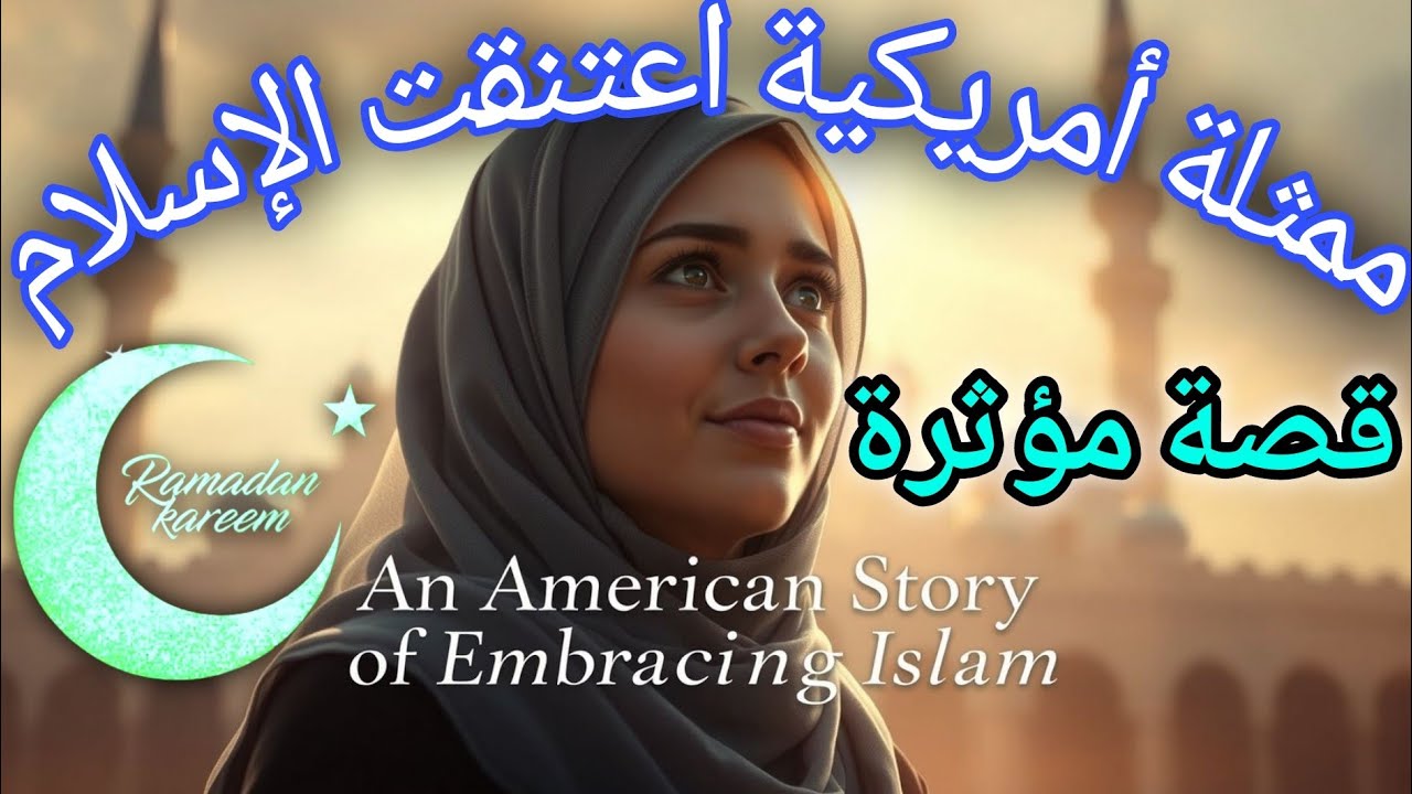 Американская актриса приняла ислам и говорит: «Когда Голливуд разрушил мою жизнь, ислам осветил м...