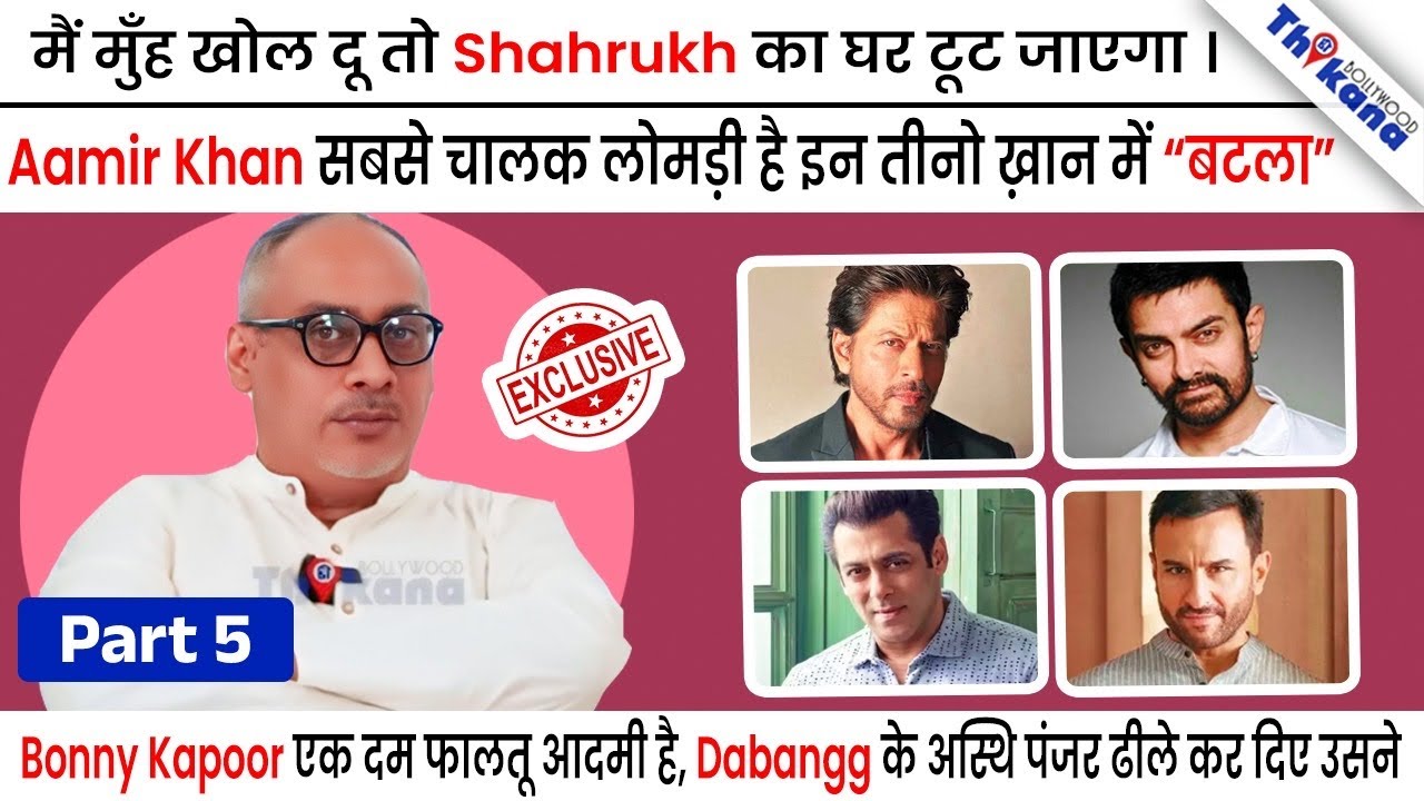 EXCLUSIVE | जैसे Salim Khan "लव जिहादी" है वैसे ही Aamir Khan एक "थूक जिहादी" है |
