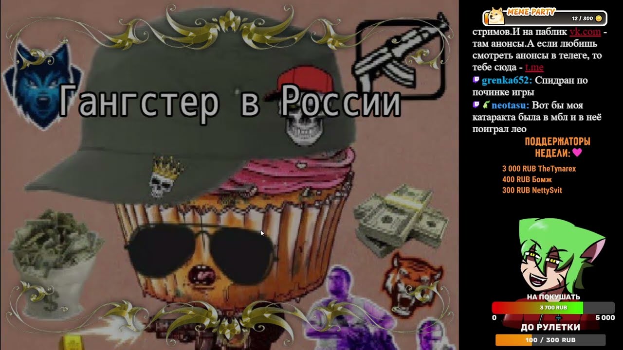 Гангстер в России [RPG Maker]