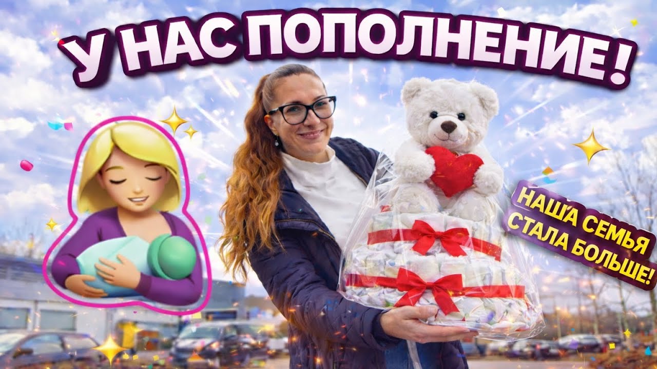 РОДИЛАСЬ МАЛЫШКА💕СМС ИЗ САДИКА🙄НЕ МОГУ БЫТЬ ДОЛГО ВЕЖЛИВОЙ,ПРОБЛЕМА С СЕТЬЮ😤 
