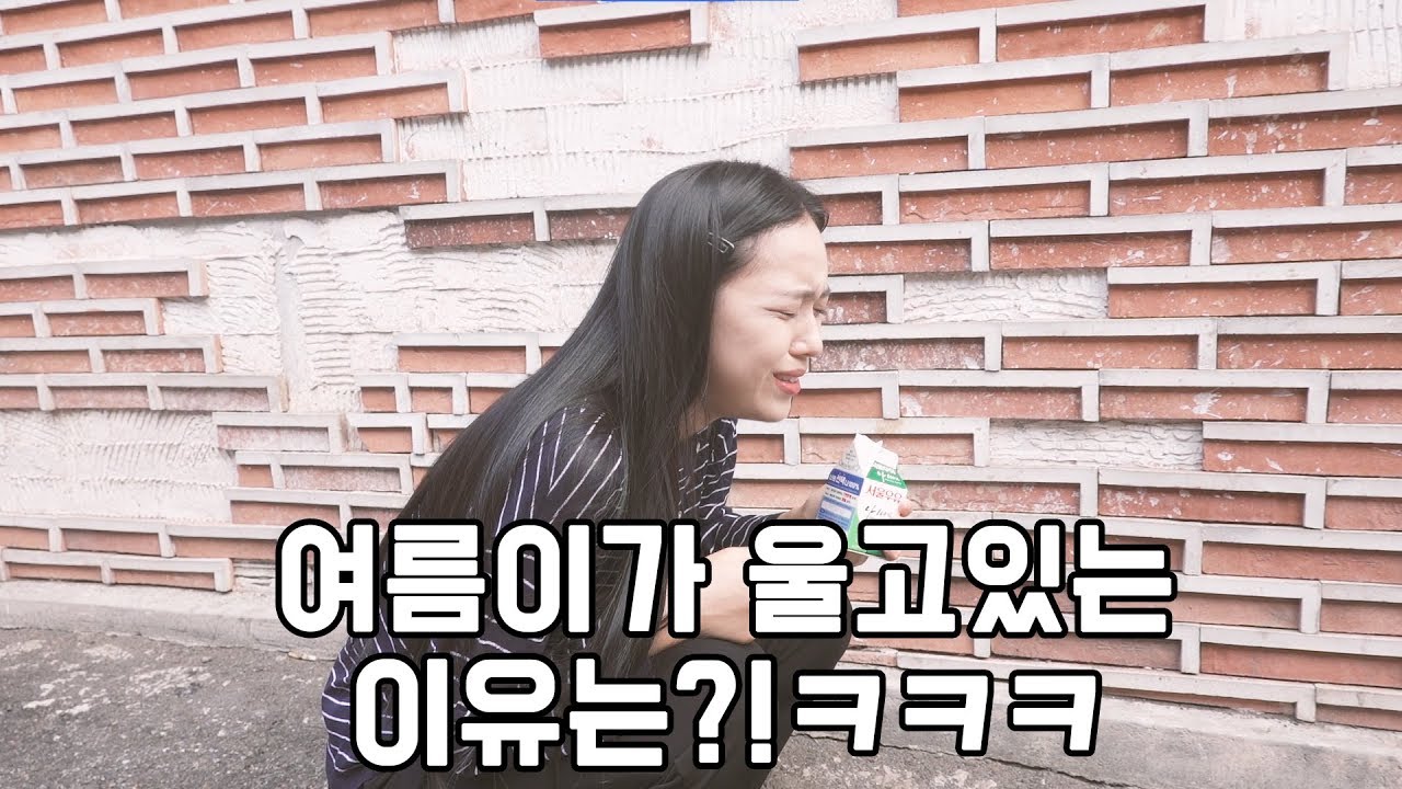 [석준] 맵부심 부리다가 울어버린 여자친구ㅋㅋㅋㅋ (석준 여름 리플s)