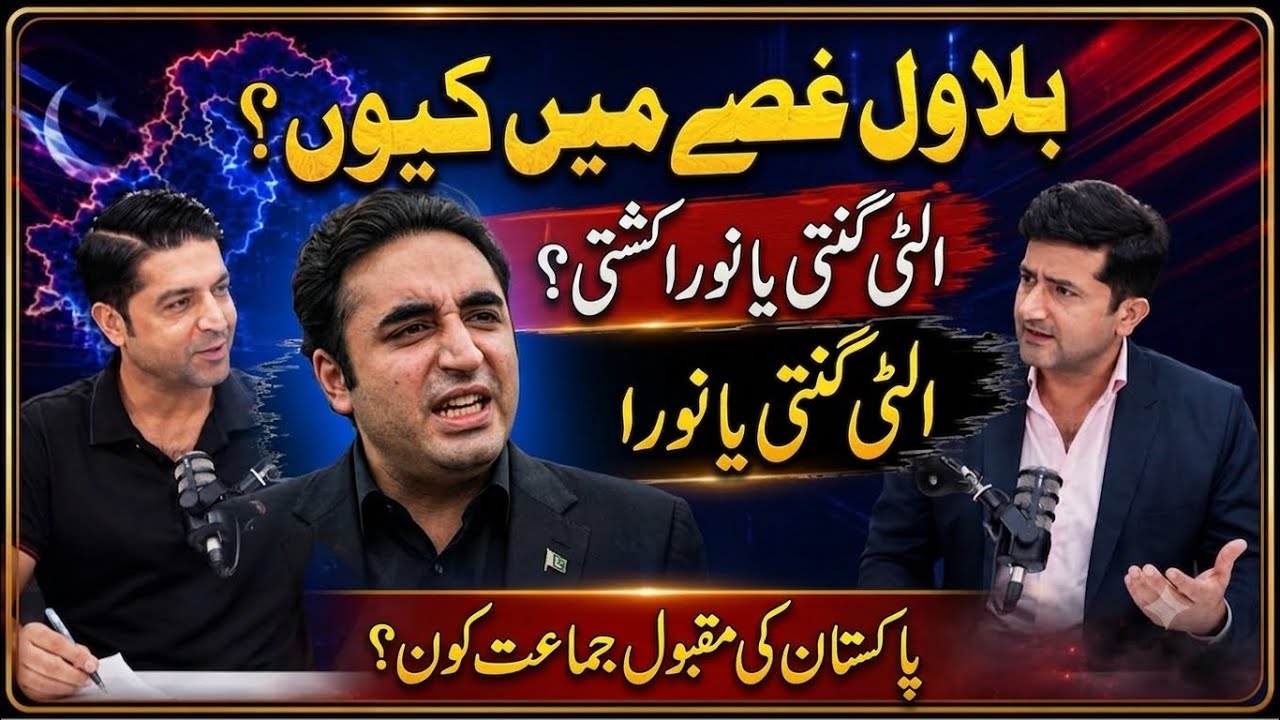 PPP vs PML-N Clash Intensifies: Will Pakistan See New Provinces? | Mohsin Naqvi | Imran Khan & PTI
