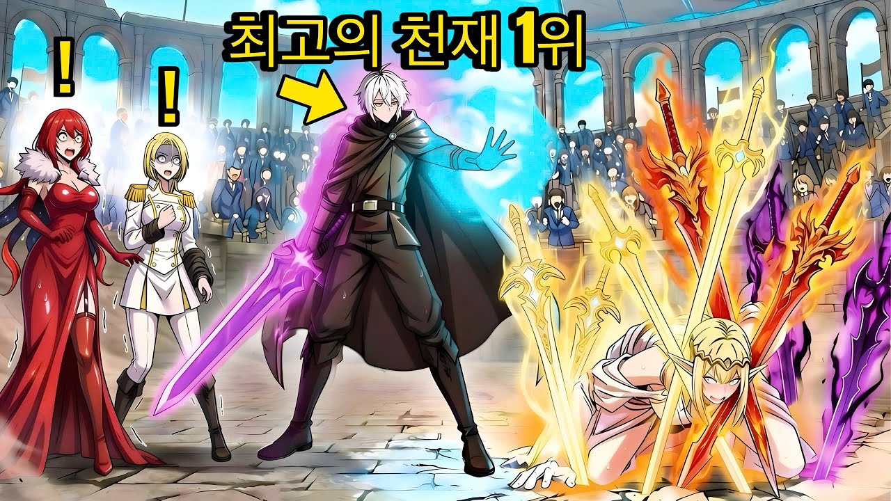 7살 솔로 헌터, 악마의 검을 다루는 100만 분의 1 희귀 재능! | 웹툰