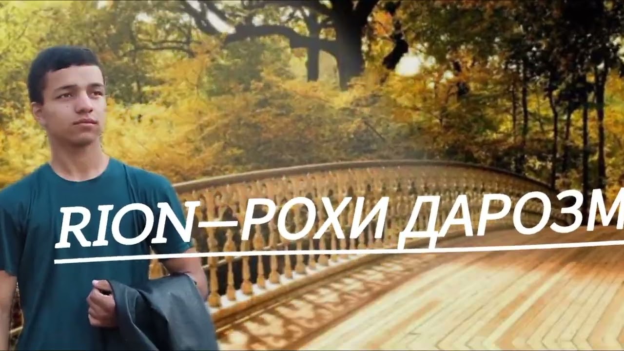 RAPER BOYS [RION ] Рохи Дарозм 2025