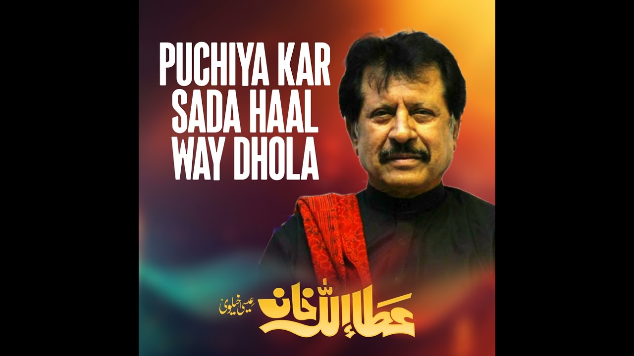 Puchiya Kar Sada Haal Way Dhola