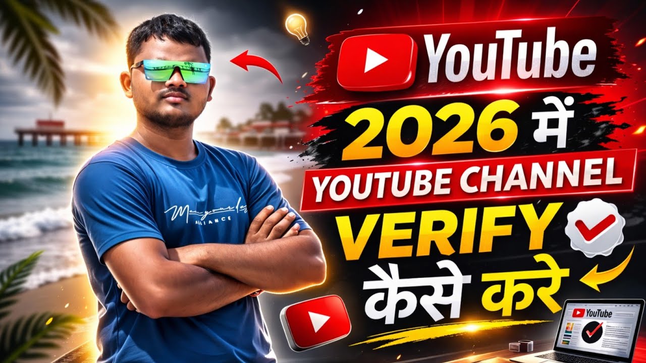 YouTube Channel Verify Kaise Kare 2026 🔥 | How To Verify YouTube Channel | Phone Number Verification