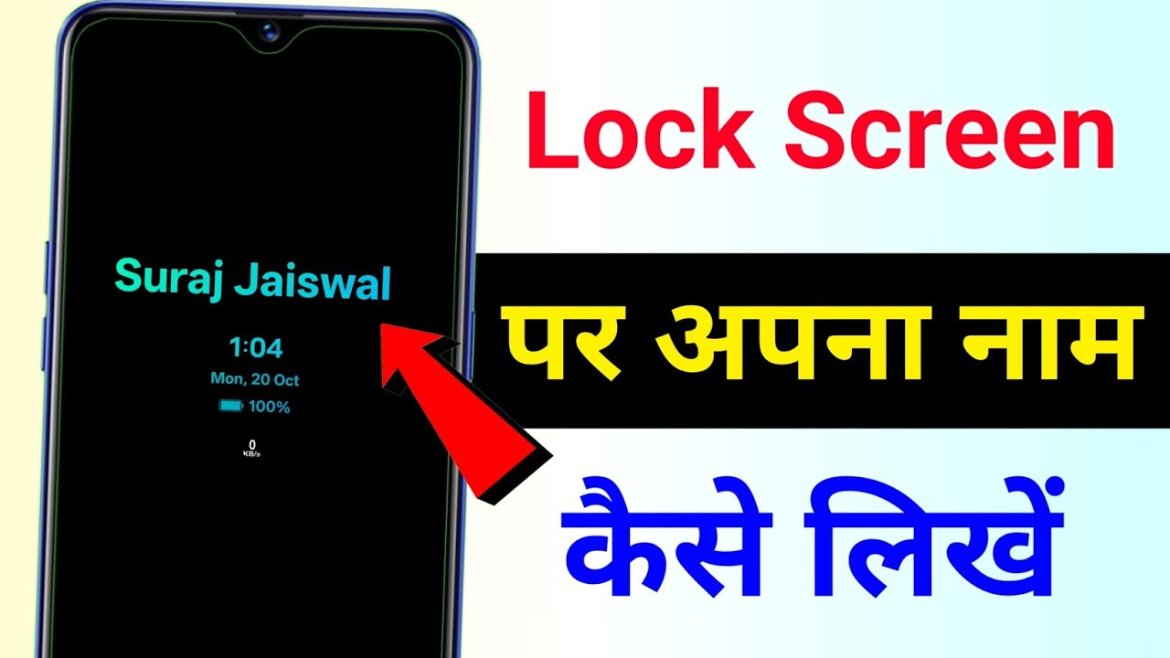 Lock screen me name kaise likhe || how to write name on lock screen per apna Naam Kaise likhen