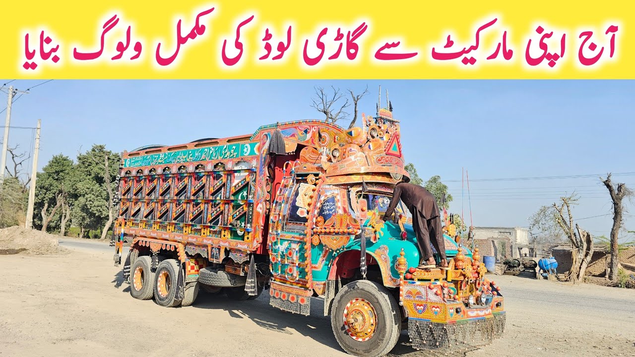 OAaj Ham Sargodha Truck Market Men Gay I Market Sy Sheroo Dumper Dumper Load Karwaya I #SherooDumper