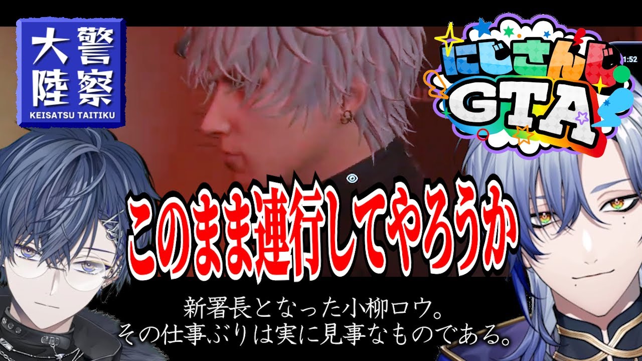 【#にじGTA】ログインして30秒で小柳ロウのヘリに乗り込み、「警察大陸」を始めるミラン・ケストレル【にじさんじ/切り抜き】