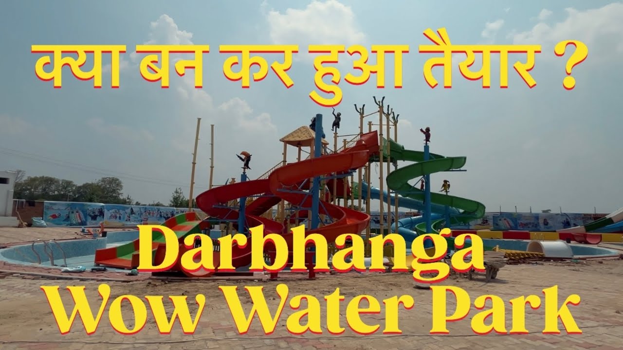 Darbhanga में खुल गया ? | Wow Water Park | 