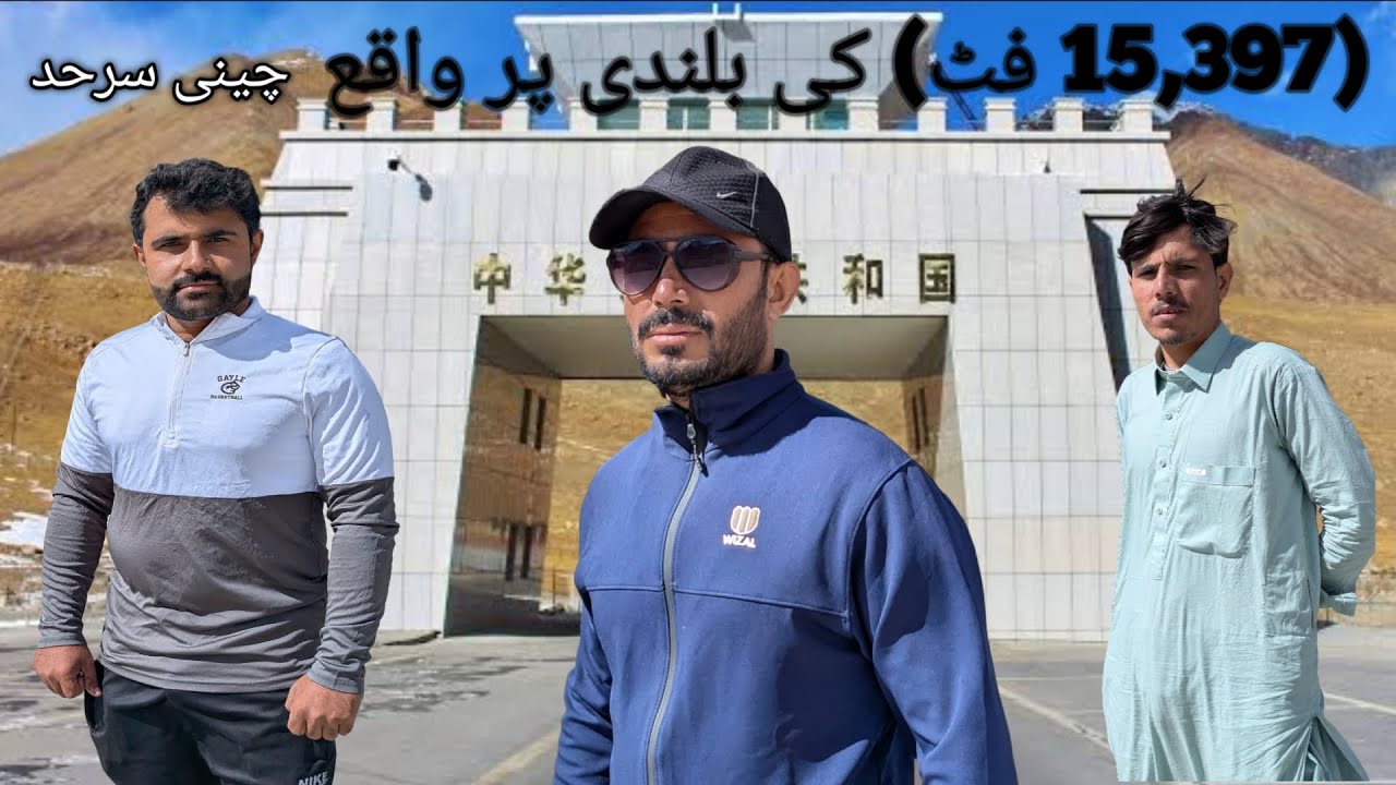 Loralai To Khunjrab Pass Epi 08 (Hunza To Khunjrab Pass).              