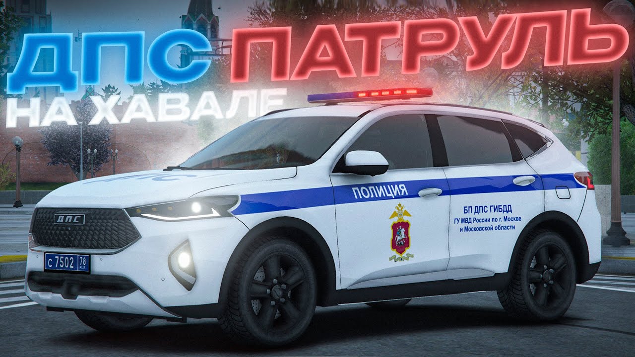 🚔БУДНИ ДПС на НОВОМ СЕРВЕРЕ 