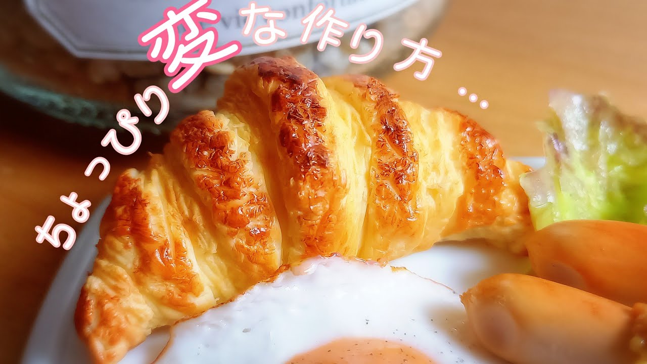 【樹脂粘土】超リアルなクロワッサンの作り方！Make a croissant out of clay.【ミニチュアフード】