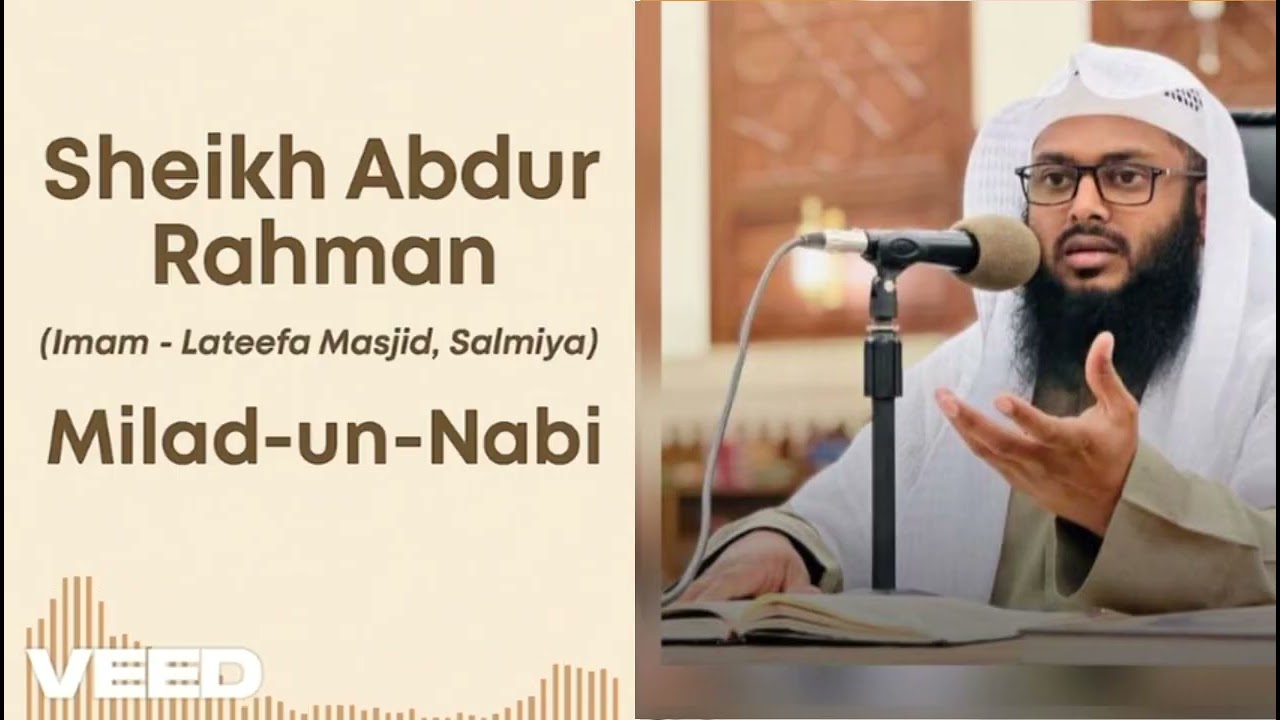 Milad-un-Nabi a simple logical explanation with evidences | English | 🎙Sh. Abdu Rahman Abdul Latheef