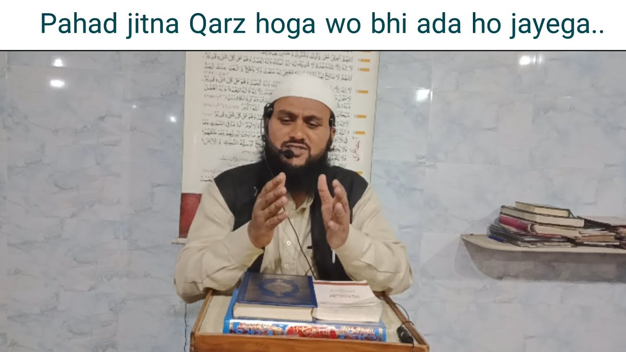 Pahad jitna Qarz hoga wo bhi ada ho jayega.. #Video number 370 #Dars