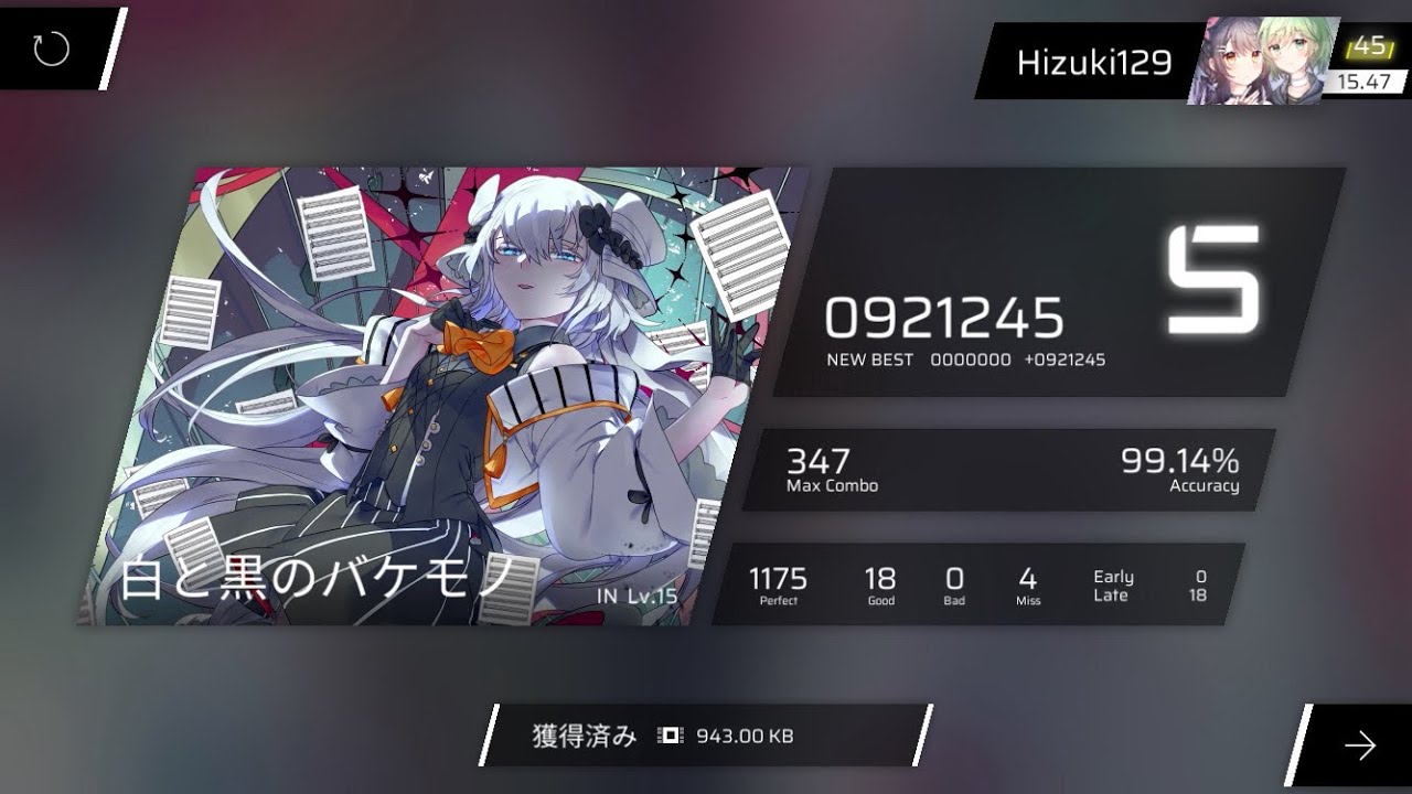 【Phigros &times; Berry Melody】 白と黒のバケモノ [IN 15] First Play