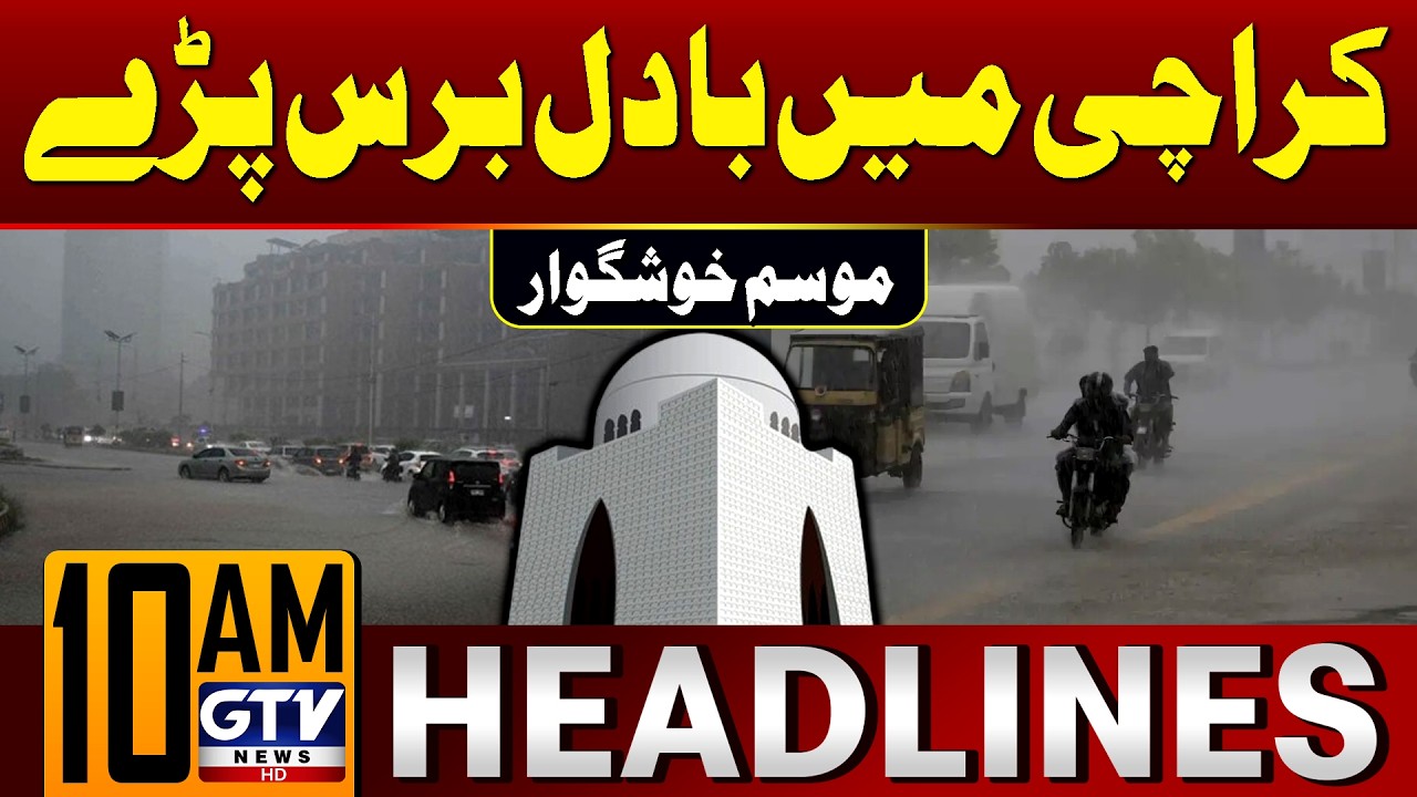 Rain in Karachi | Karachi Weather Latest Updates | Karachi Rain 2026 | 10 AM News Headlines | GTV