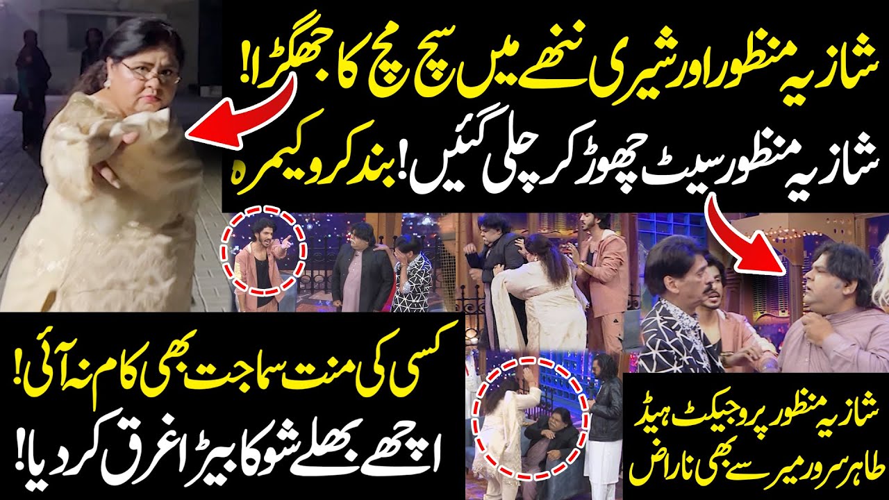Huge Fight Between Shazia Manzoor & Shahri Nana | Public Demand with Mohsin Abbas Haider