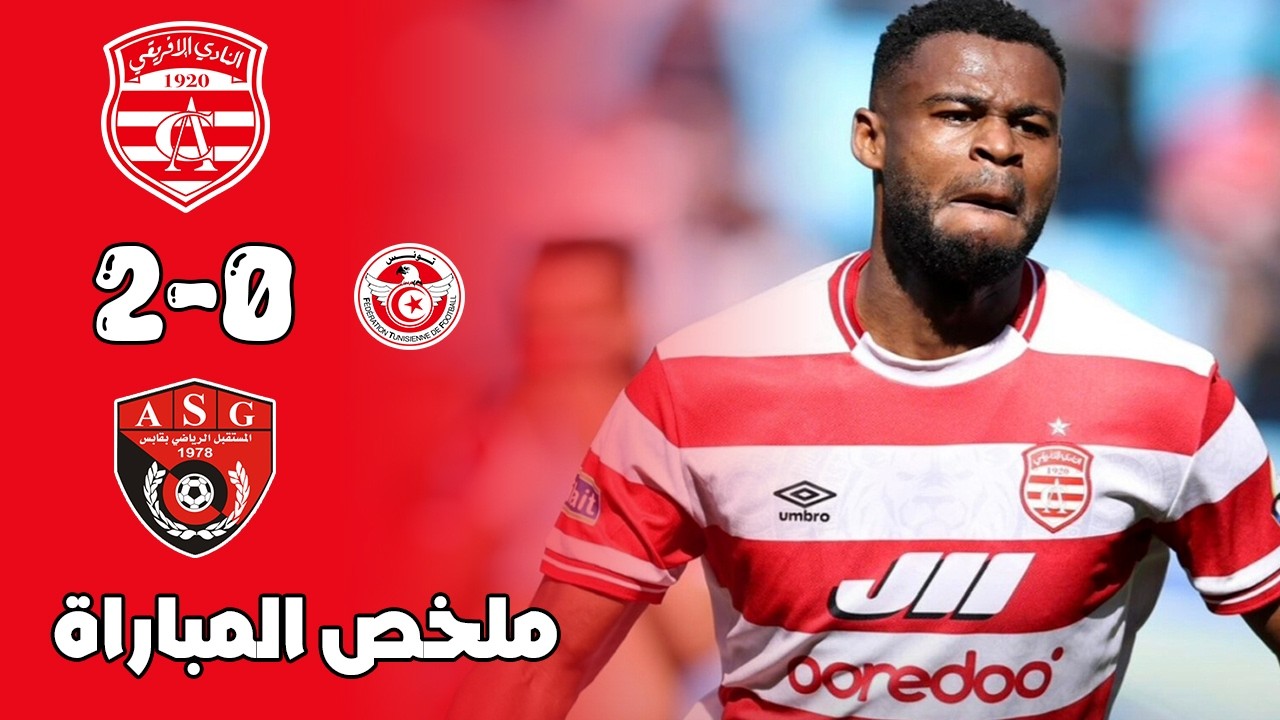 ملخص مباراة النادي الافريقي و مستقبل قابس 2-0 🔥 الدوري التونسي 🔥 Ca Vs Asg Gabes 2-0 R&eacute;sum&eacute;
