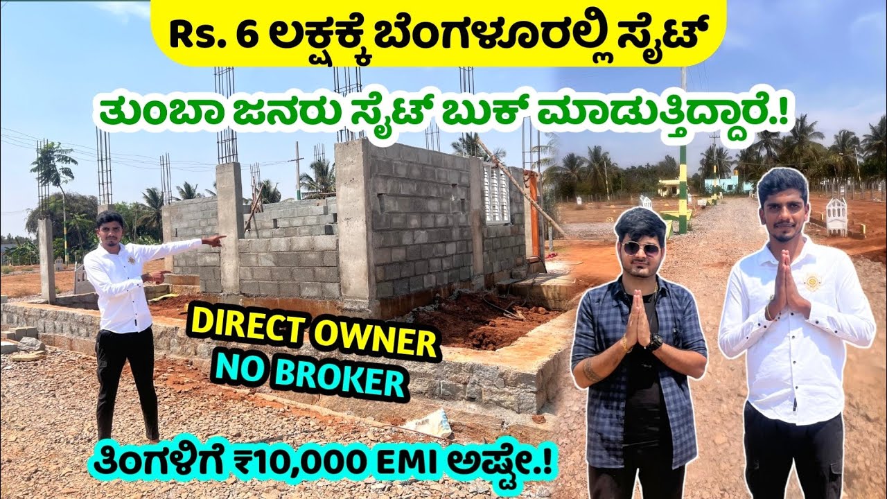 Sites in Bangalore at Low Price | Developed Sites sale in Bangalore | Loan Available | Plots sale