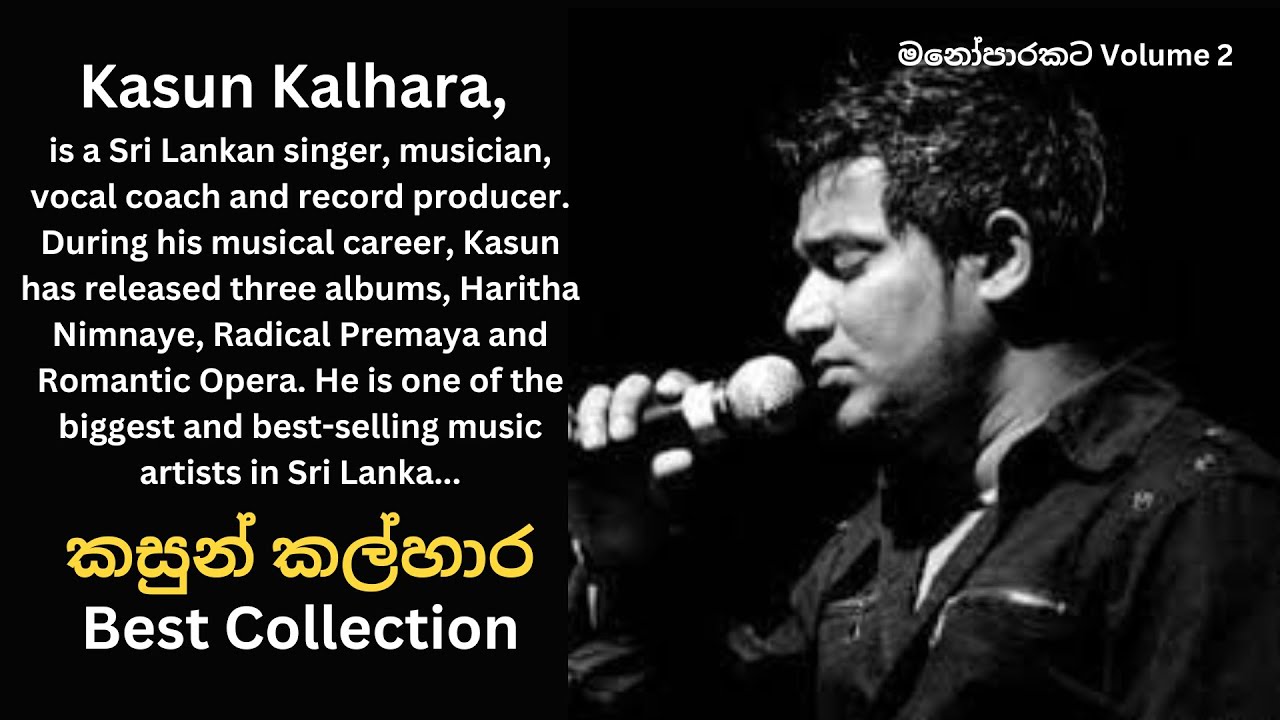 කසුන් කල්හාර හොඳම ගීත එකතුව | Volume 1 | මනෝපාරකට Volume 2 | estimates.lk