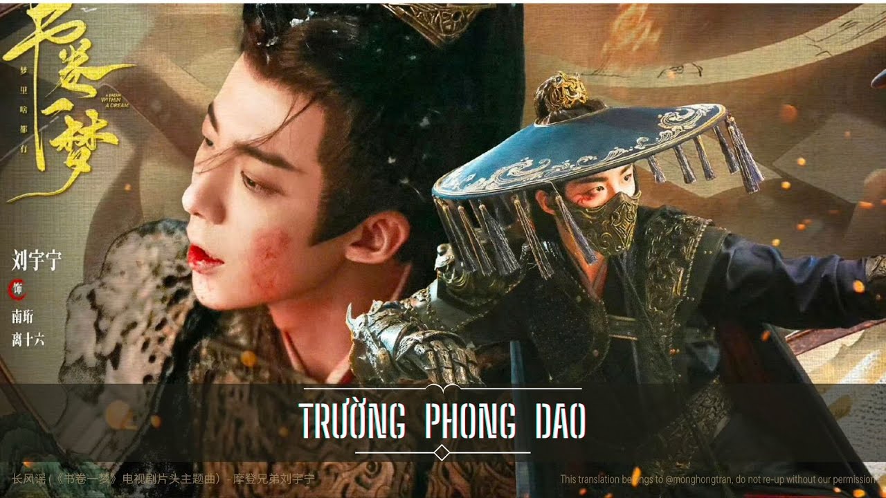 [Lyrics • Hán Việt] ▶ Trường Phong Dao - Lưu Vũ Ninh (OST Thư Quyến Nhất Mộng) 刘宇宁《长风谣》｜【书卷一梦】片头曲