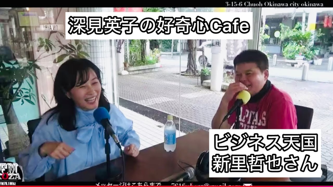 深見英子の好奇心Cafe 、FMコザで新年の抱負を語る