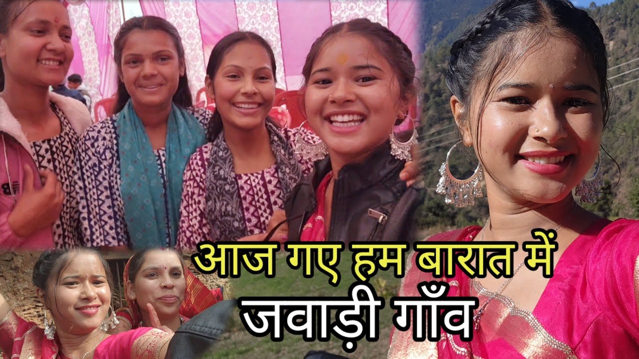शादी में किया जम के डांस🥳 और मुझे मिले मेरे प्यारे प्यारे सब्सक्राइबर्स😍|| Miss uttrakhandi ||