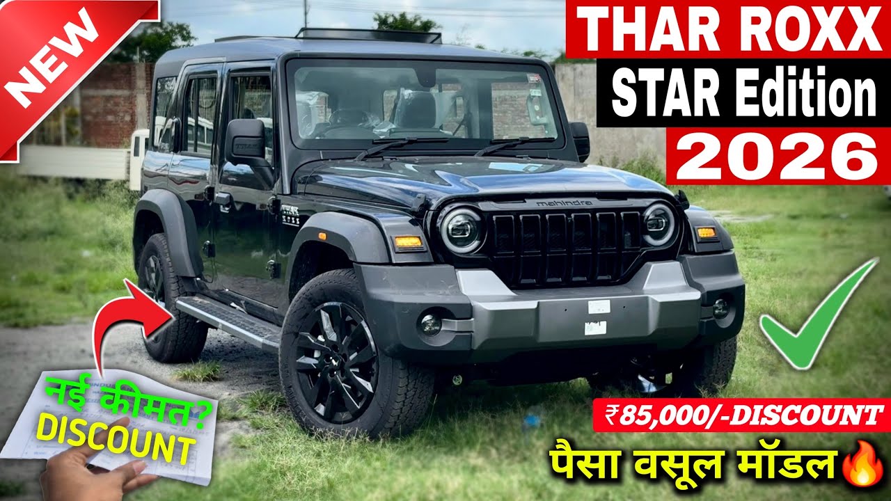 Updated✅ Mahindra Thar Roxx 2026 | Thar Roxx Star Edition | Thar Roxx Black Edition | Thar Roxx ||
