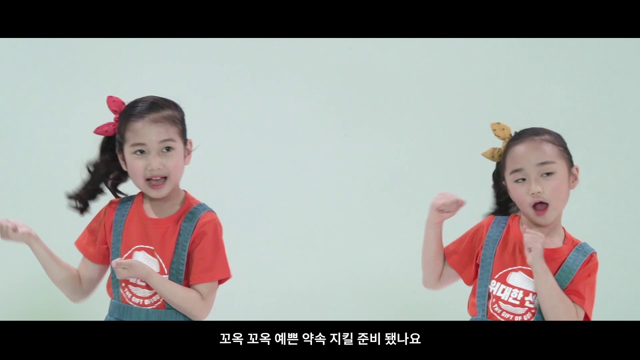 [2020 합동총회 여름/위대한선물] 영유아유치부01. 노아처럼 yes yes yes