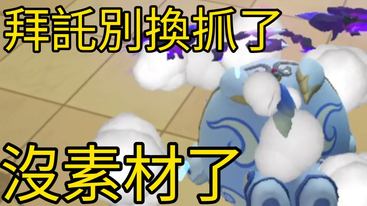 難得遛鬼素材の夢啥說啥