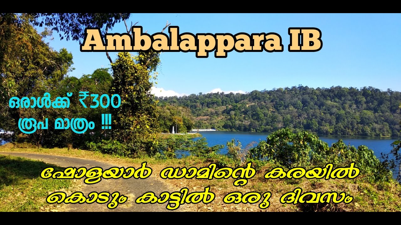 Deep Forest Stay | Ambalappara Inspection Bungalow Part 1 | Sholayar Dam Stay | KSEB IB
