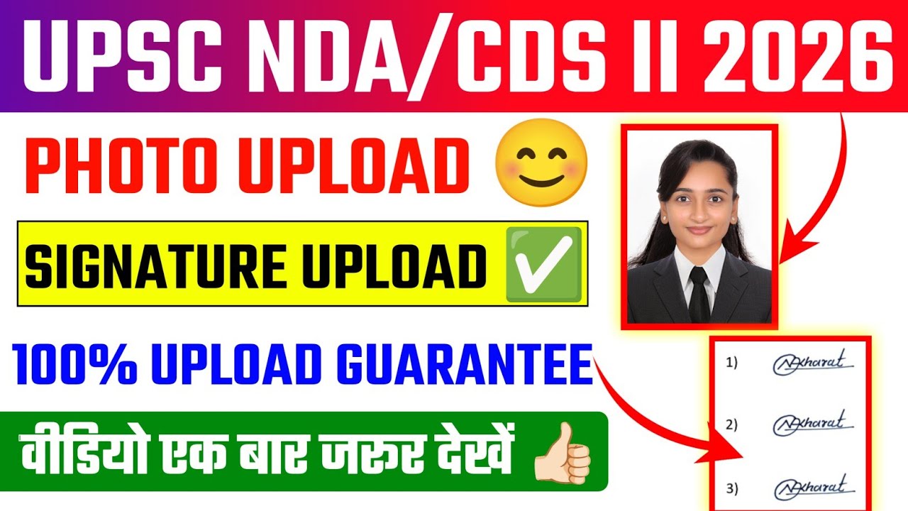 UPSC NDA/CDS Photo Upload ✅ UPSC Photo and Signature Upload Kaise Kare🔥UPSC Something Went Wrong 😭